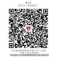 平安健康险上海个账二维码_叶城路(嘉定)